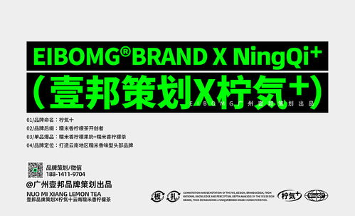 【茶飲新風尚】云南糯米香檸檬茶 當自然香氣遇上數字設計，打造味蕾與視覺的雙重盛宴